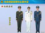 PLA-new ceremonial dress.jpg