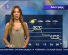 Ana Reljic leto 2008 (15).jpg
