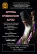 plakat-liturgija2.jpg