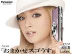 Ayumi-Hamasaki2.jpg
