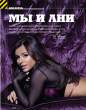 80964_septimiu-Ani_Lorak_-_Maxim_Russia_322_122_1083lo.jpg