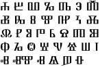 Uglata_glagoljica.gif